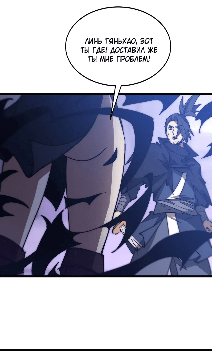 Манга Призывающий демонов Повелитель Бездны - Глава 45 Страница 11