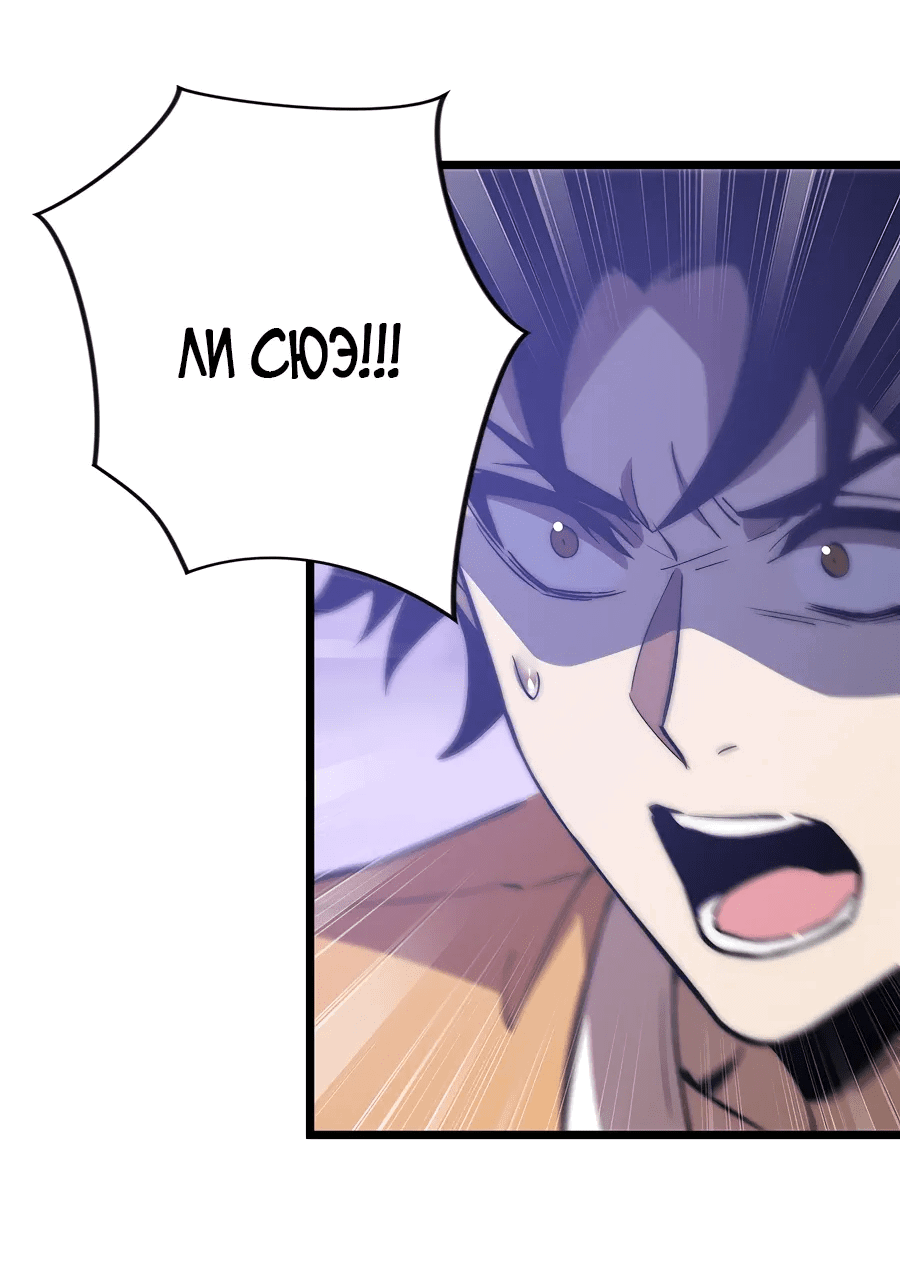 Манга Призывающий демонов Повелитель Бездны - Глава 45 Страница 4