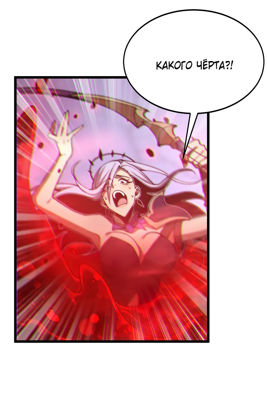 Манга Призывающий демонов Повелитель Бездны - Глава 45 Страница 39