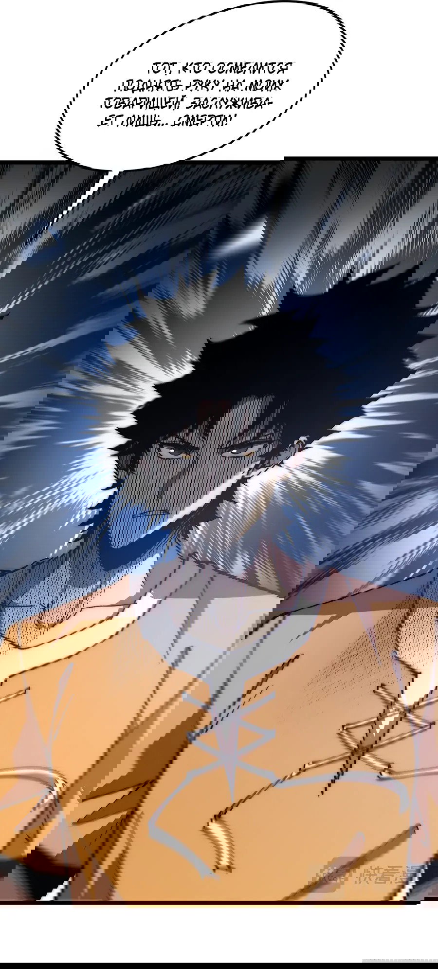 Манга Призывающий демонов Повелитель Бездны - Глава 45 Страница 21