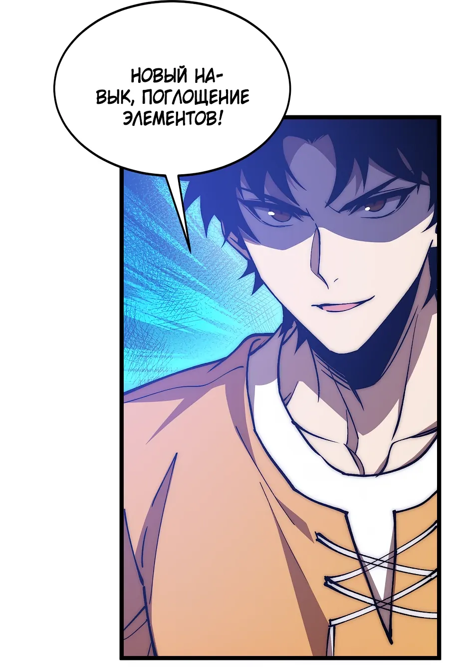 Манга Призывающий демонов Повелитель Бездны - Глава 45 Страница 33