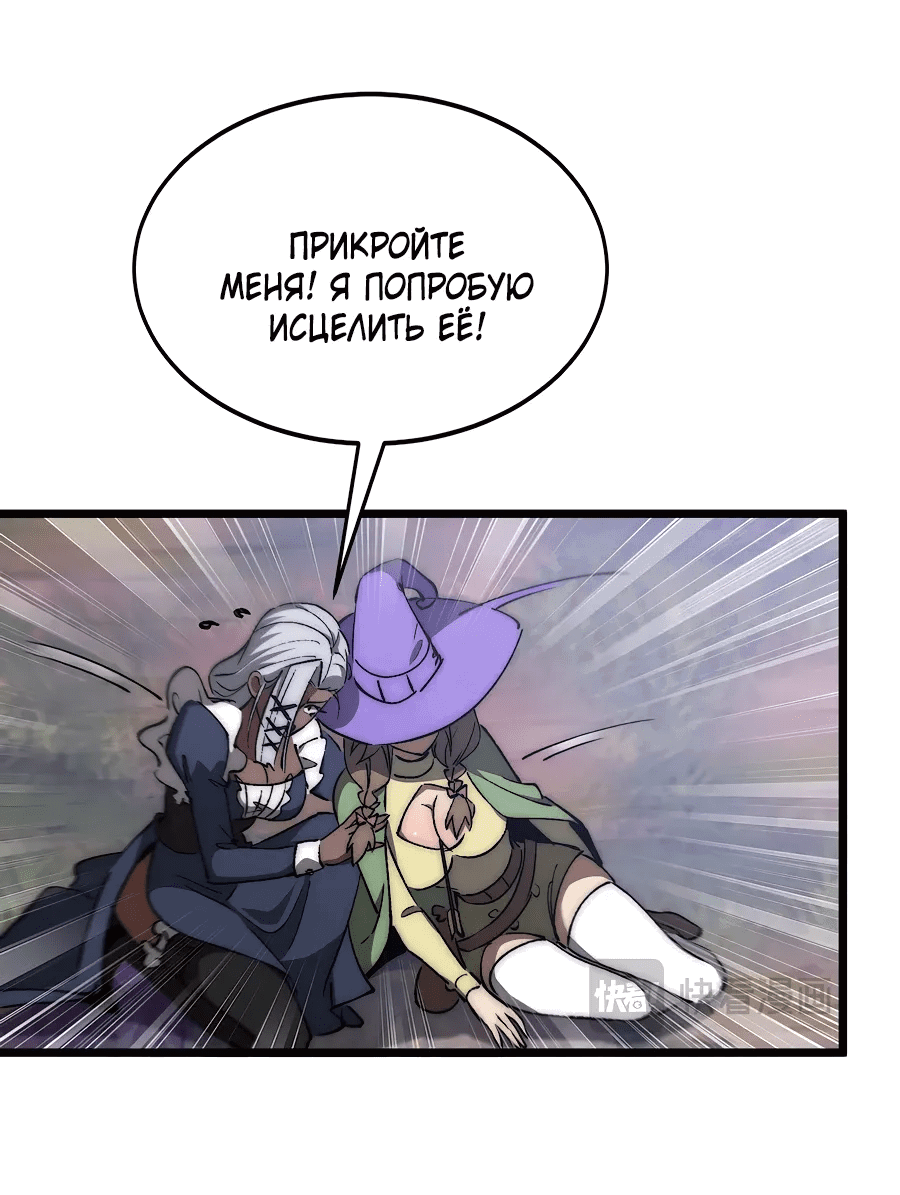 Манга Призывающий демонов Повелитель Бездны - Глава 45 Страница 15