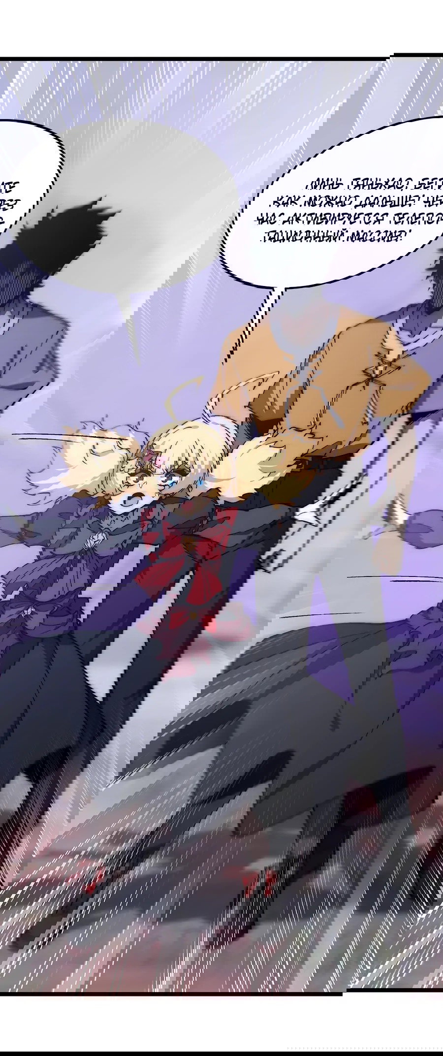 Манга Призывающий демонов Повелитель Бездны - Глава 45 Страница 19