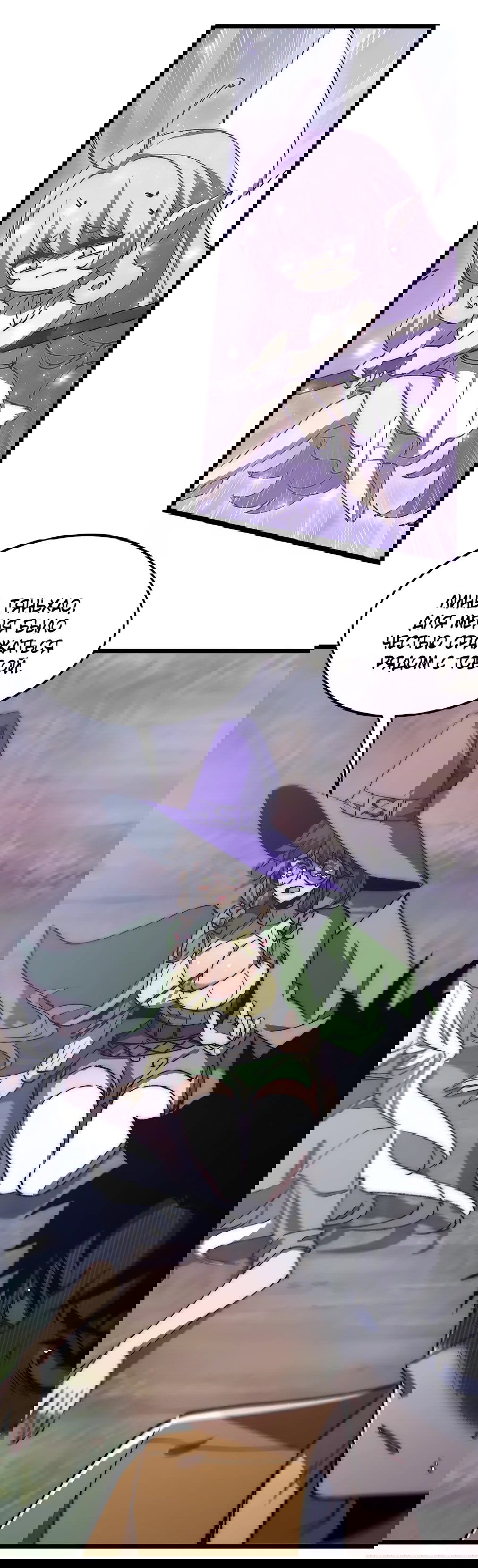 Манга Призывающий демонов Повелитель Бездны - Глава 45 Страница 14