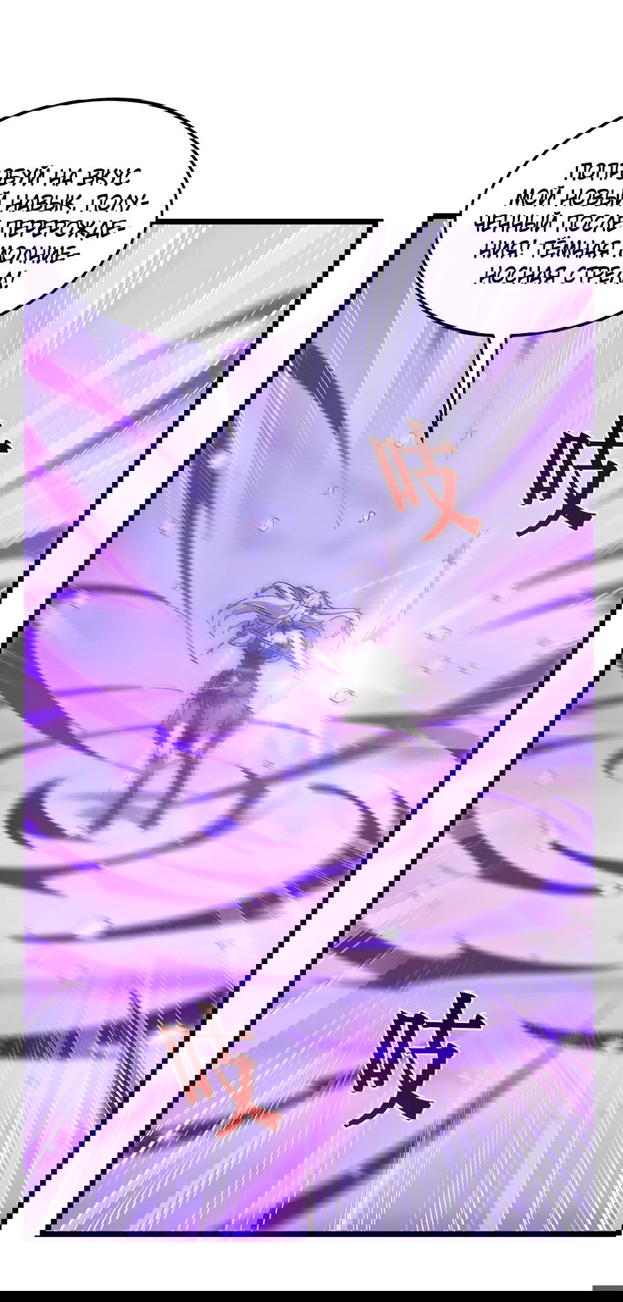 Манга Призывающий демонов Повелитель Бездны - Глава 45 Страница 26