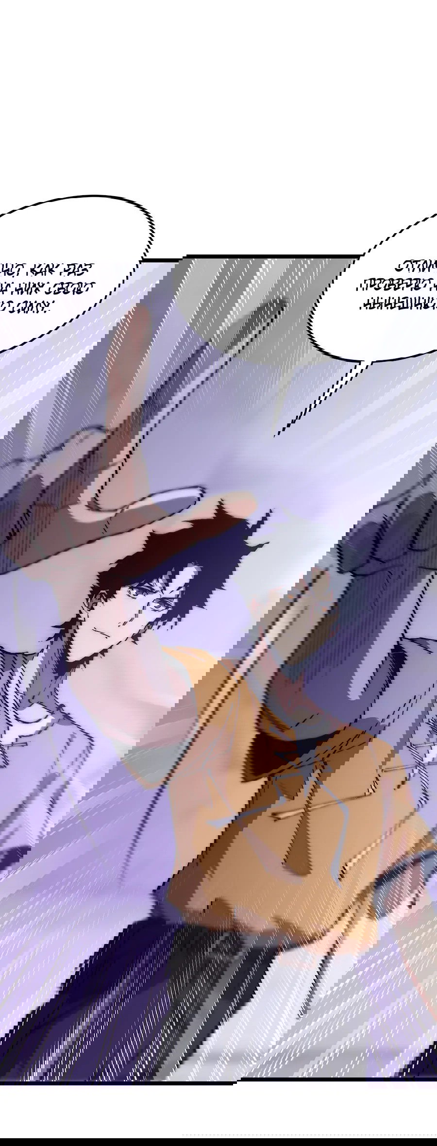 Манга Призывающий демонов Повелитель Бездны - Глава 45 Страница 23