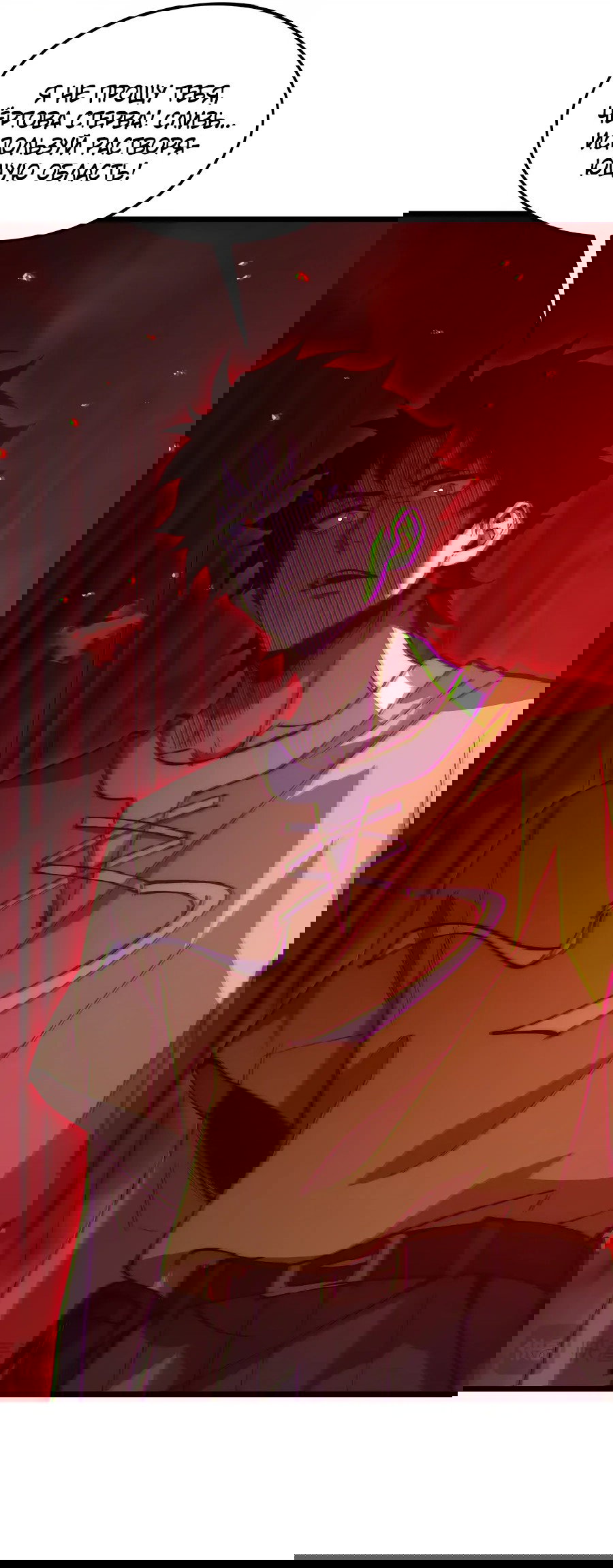 Манга Призывающий демонов Повелитель Бездны - Глава 45 Страница 35