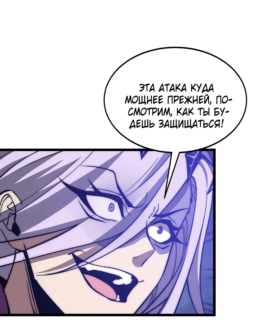 Манга Призывающий демонов Повелитель Бездны - Глава 45 Страница 29