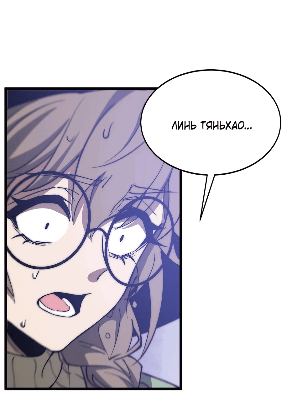 Манга Призывающий демонов Повелитель Бездны - Глава 45 Страница 3