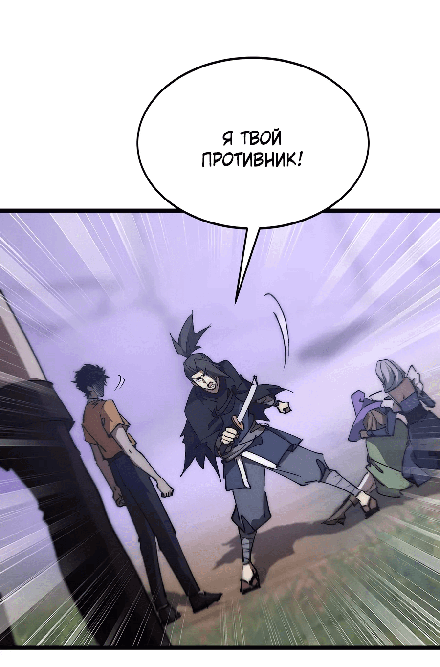 Манга Призывающий демонов Повелитель Бездны - Глава 45 Страница 16