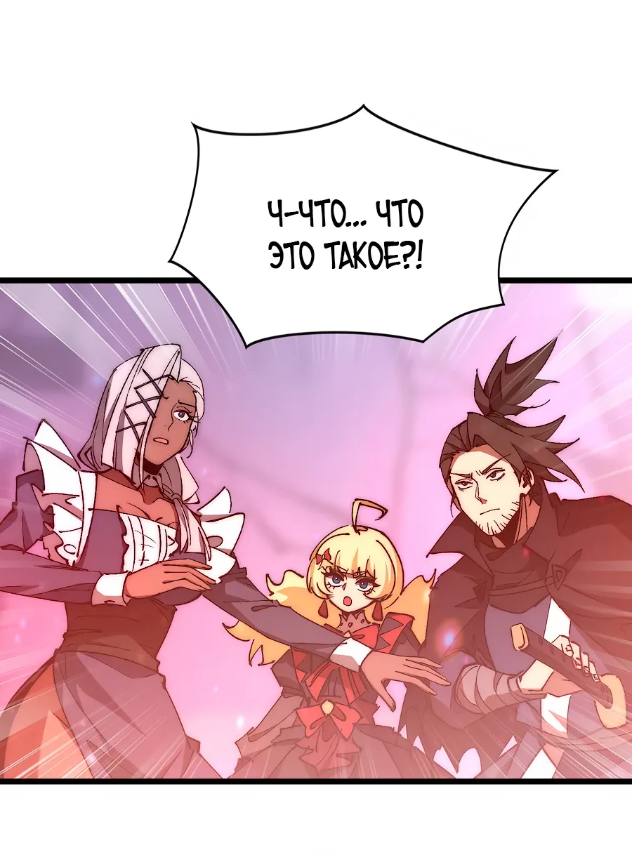 Манга Призывающий демонов Повелитель Бездны - Глава 44 Страница 20