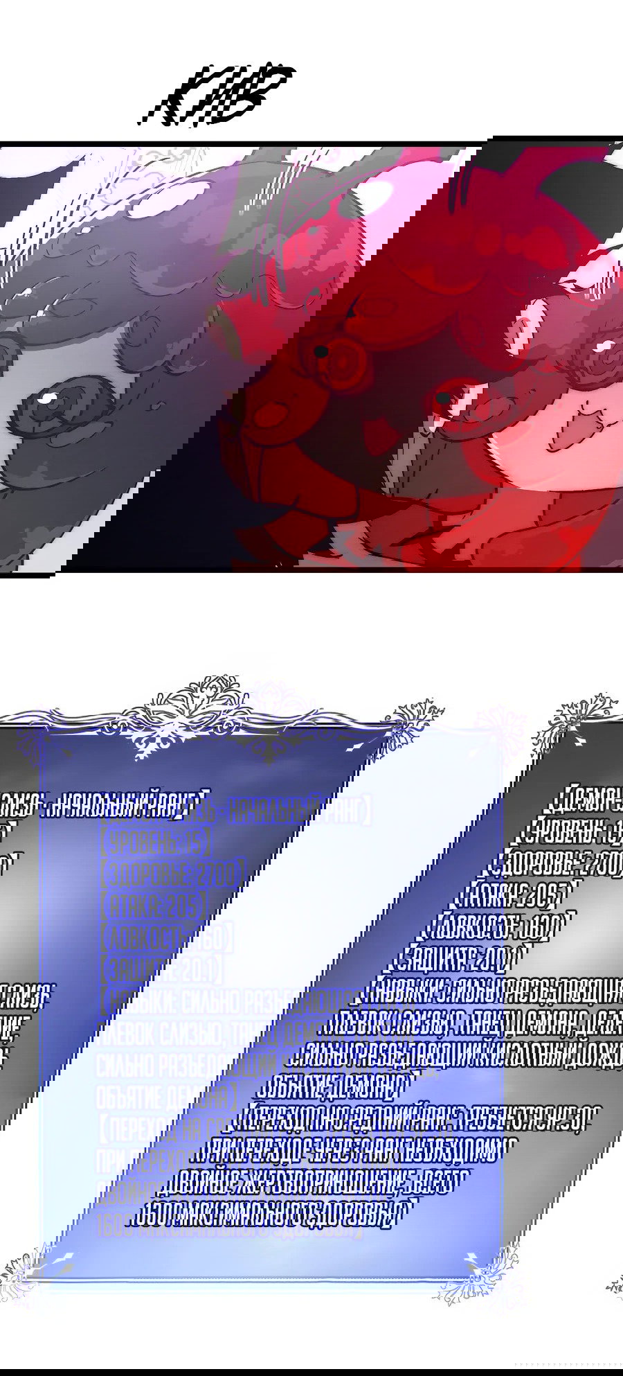 Манга Призывающий демонов Повелитель Бездны - Глава 44 Страница 17