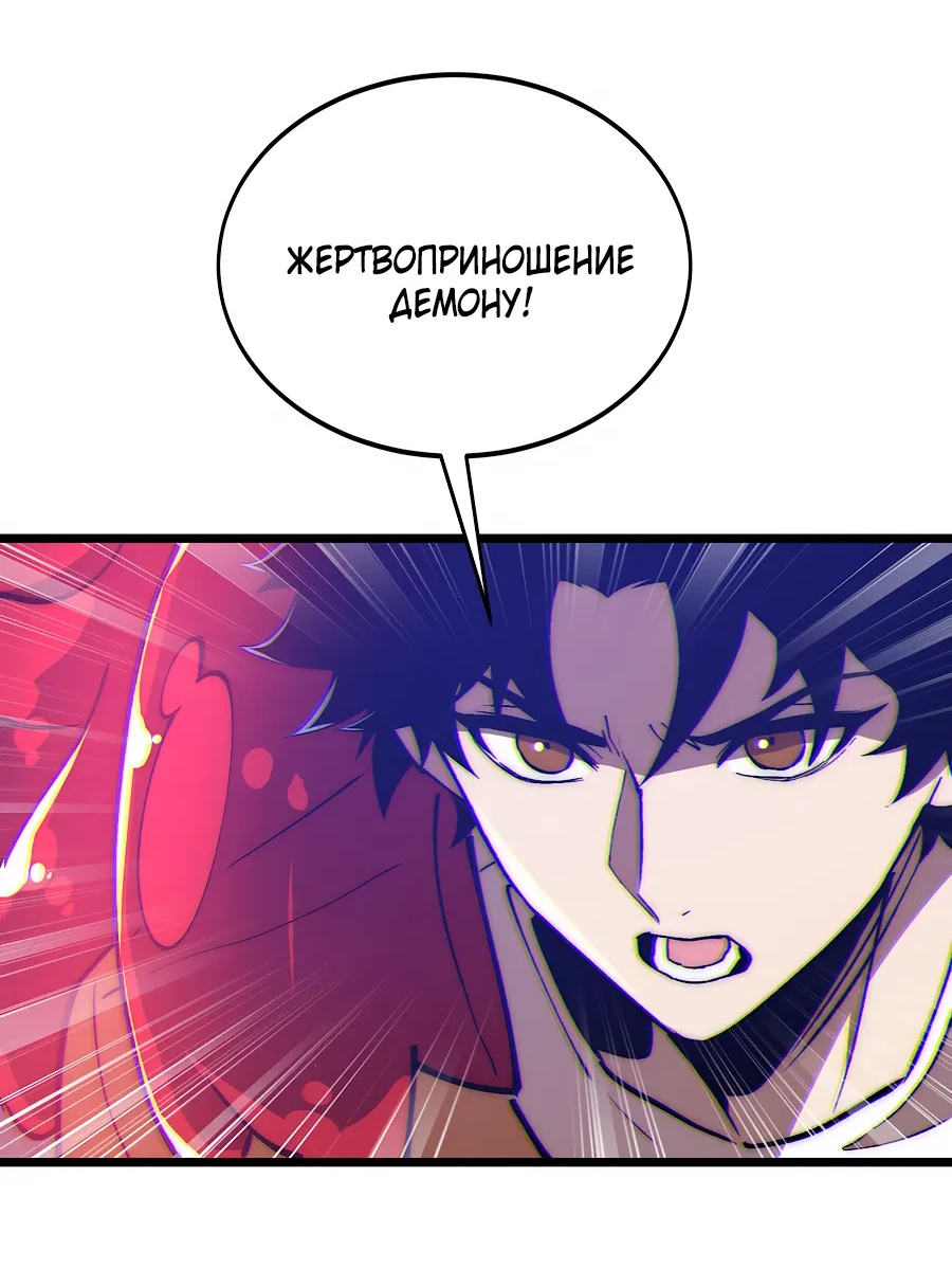 Манга Призывающий демонов Повелитель Бездны - Глава 44 Страница 18