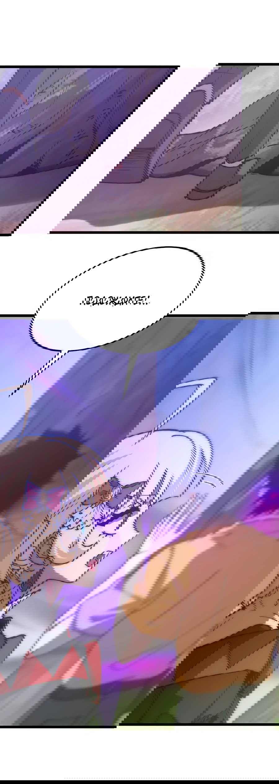 Манга Призывающий демонов Повелитель Бездны - Глава 44 Страница 4