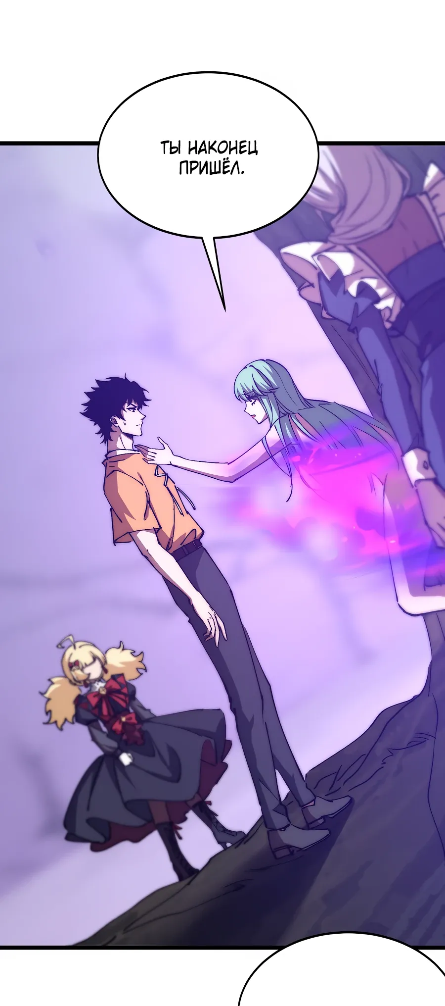 Манга Призывающий демонов Повелитель Бездны - Глава 44 Страница 5