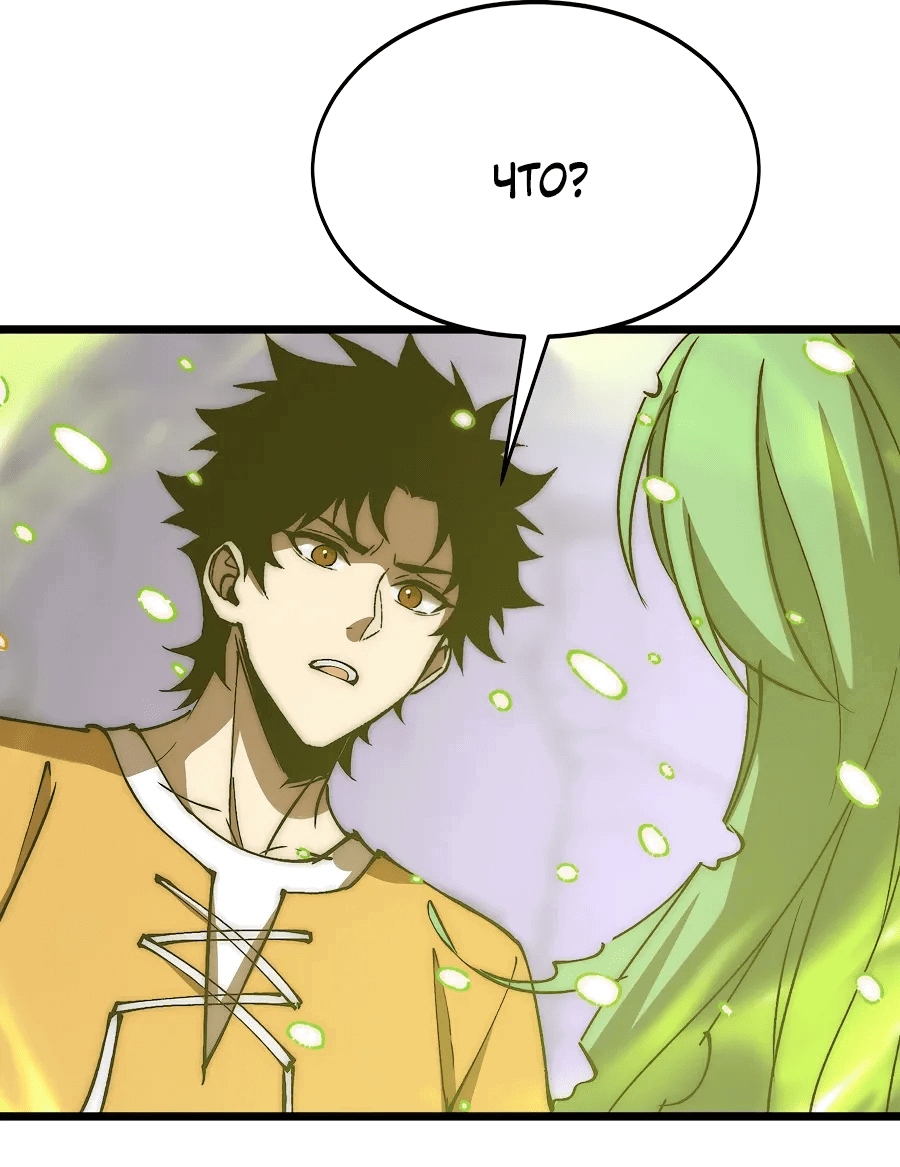 Манга Призывающий демонов Повелитель Бездны - Глава 44 Страница 10