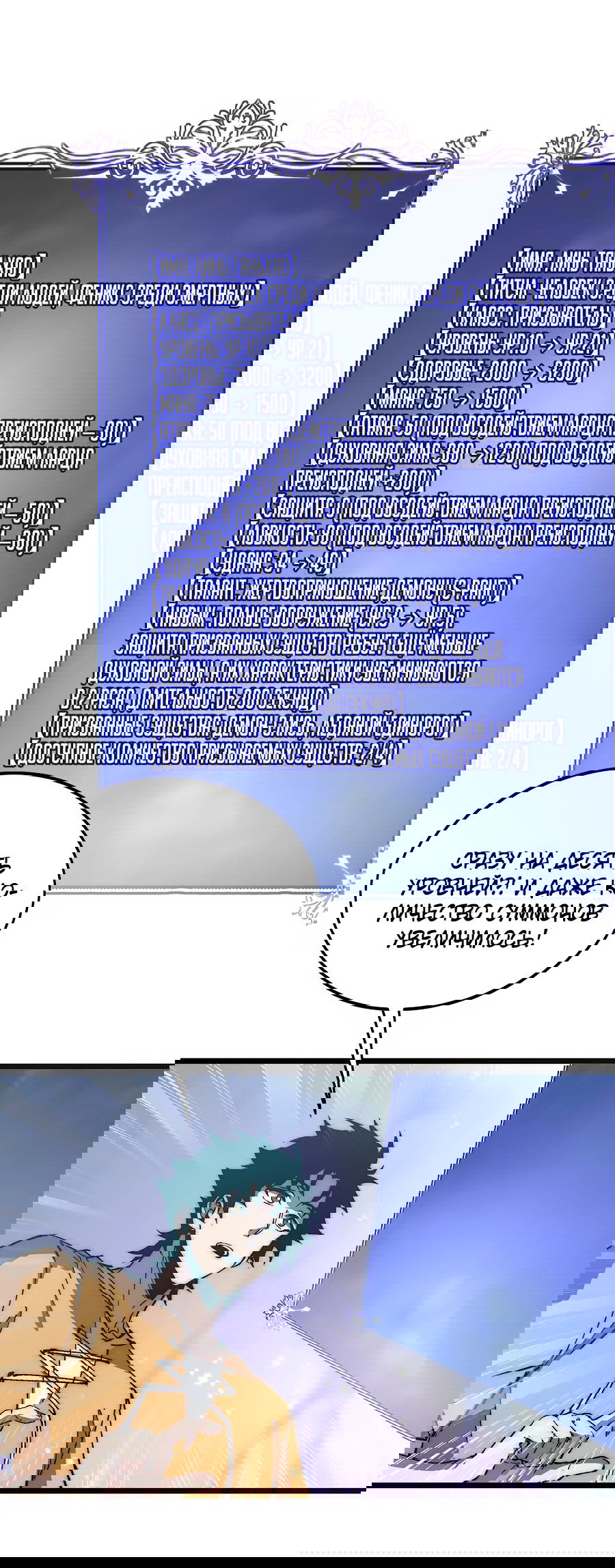 Манга Призывающий демонов Повелитель Бездны - Глава 44 Страница 15