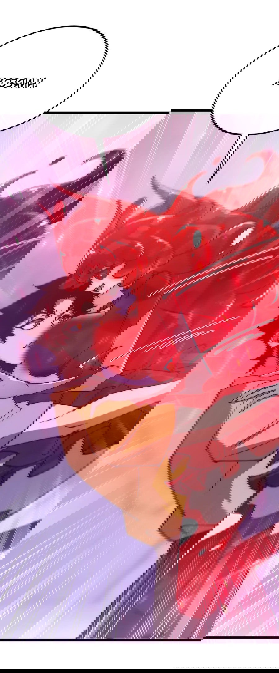 Манга Призывающий демонов Повелитель Бездны - Глава 44 Страница 25