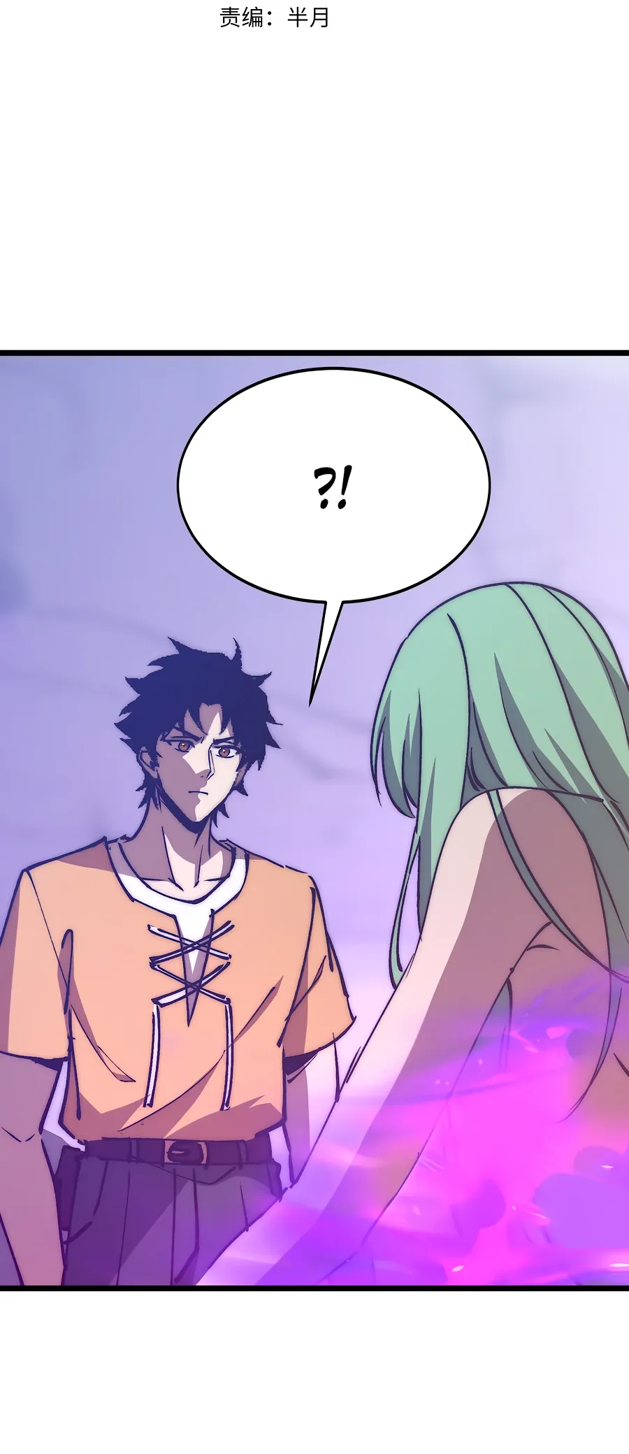 Манга Призывающий демонов Повелитель Бездны - Глава 44 Страница 3