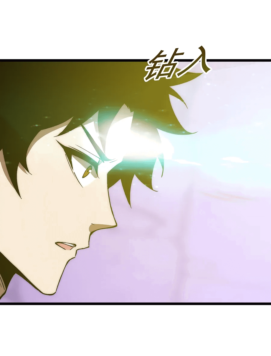 Манга Призывающий демонов Повелитель Бездны - Глава 44 Страница 14