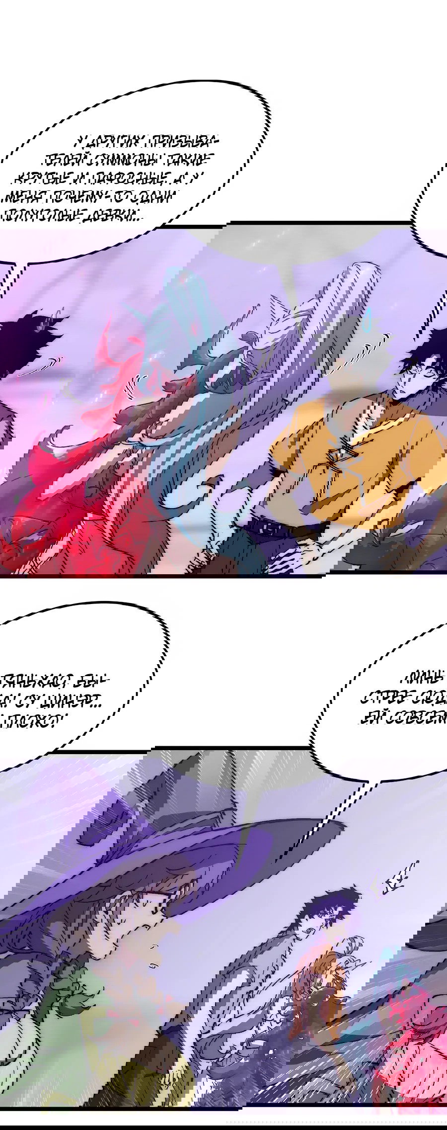 Манга Призывающий демонов Повелитель Бездны - Глава 44 Страница 29