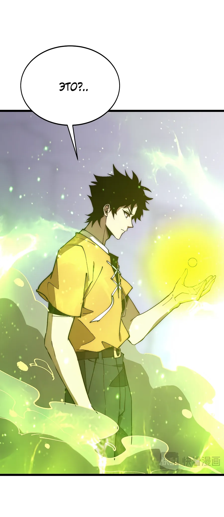 Манга Призывающий демонов Повелитель Бездны - Глава 44 Страница 13