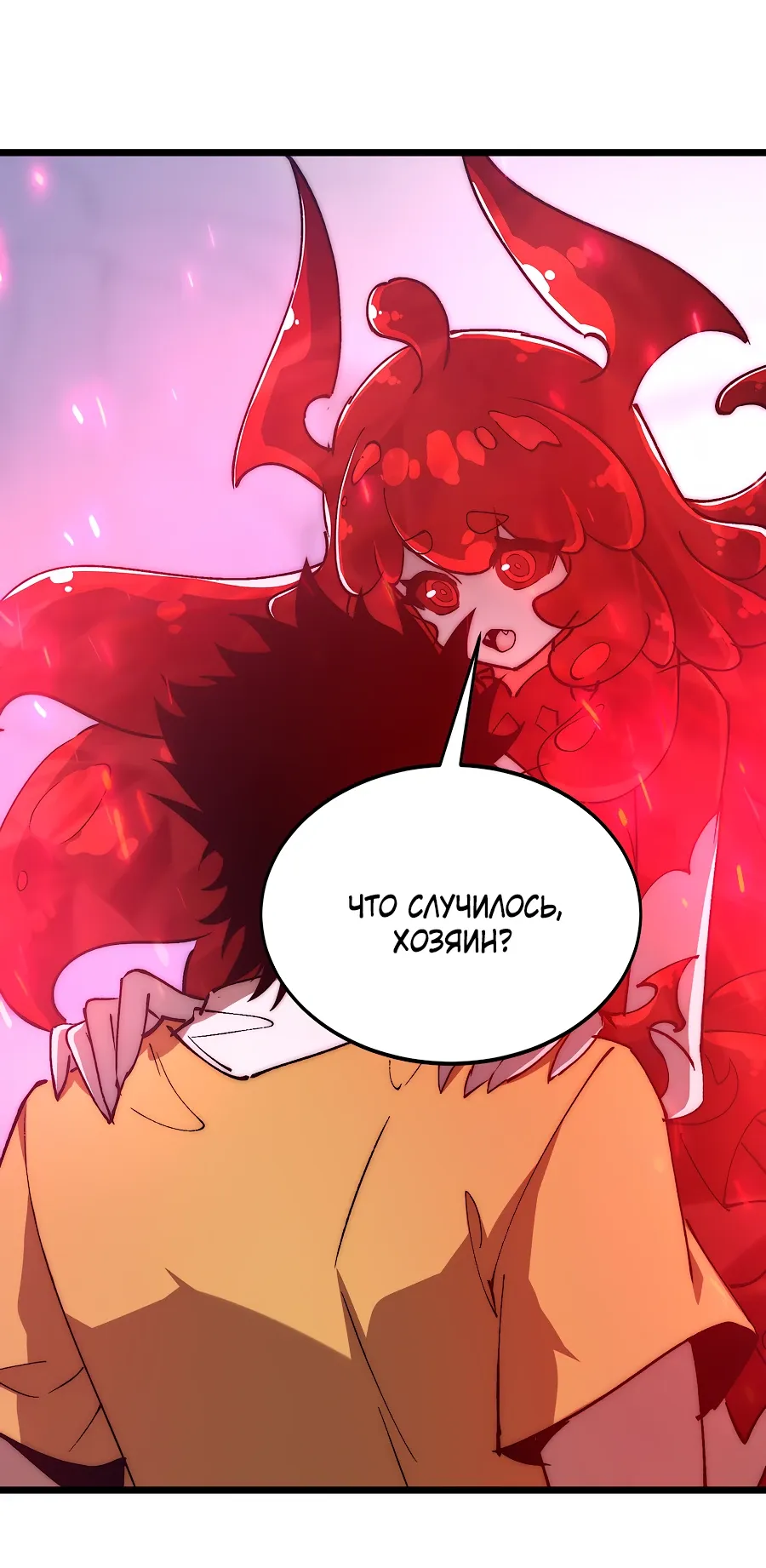 Манга Призывающий демонов Повелитель Бездны - Глава 44 Страница 27