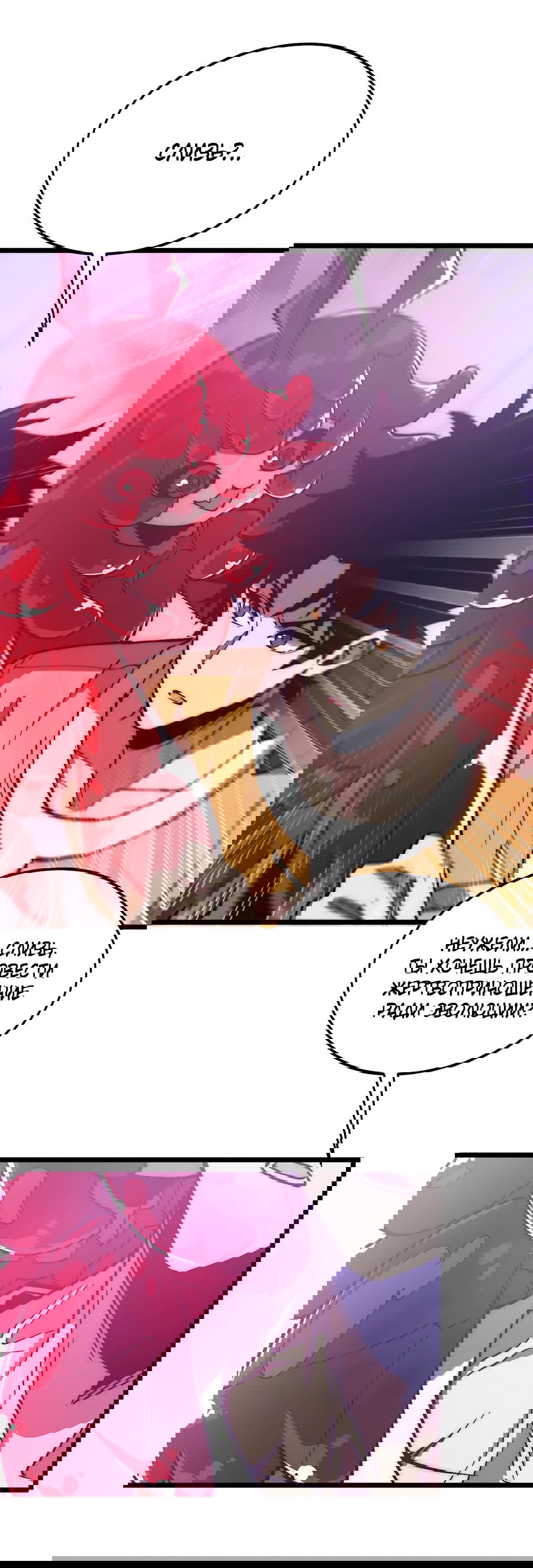 Манга Призывающий демонов Повелитель Бездны - Глава 44 Страница 16