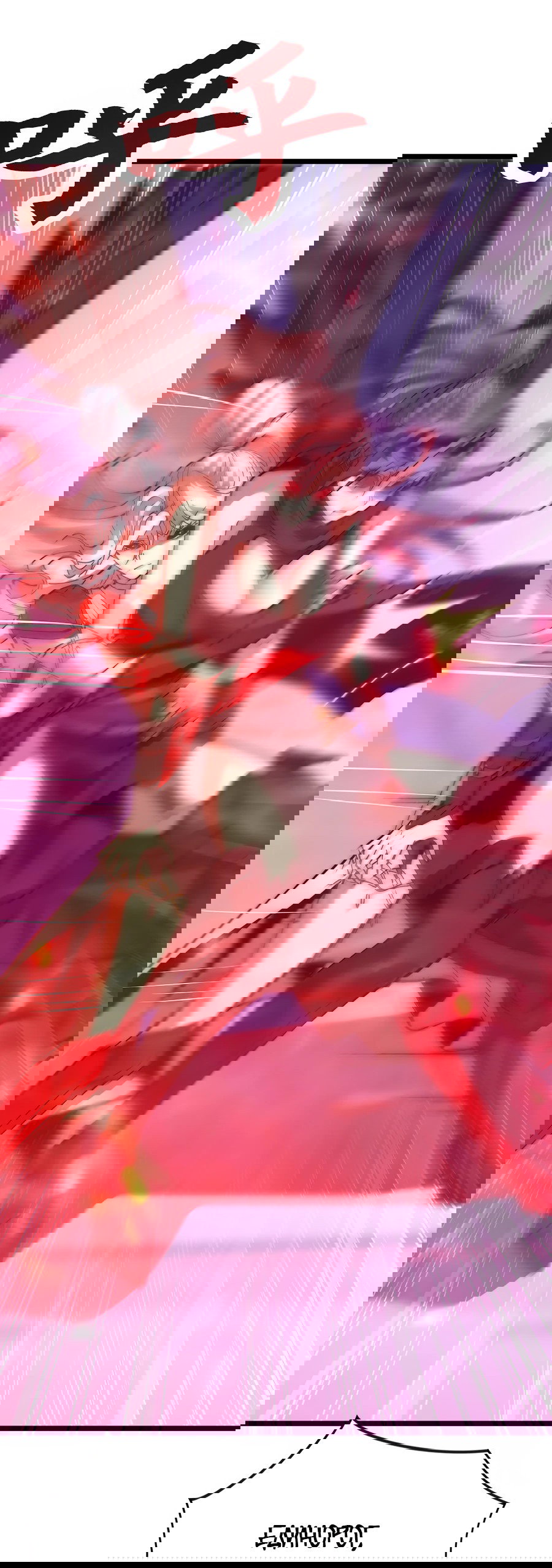 Манга Призывающий демонов Повелитель Бездны - Глава 48 Страница 27