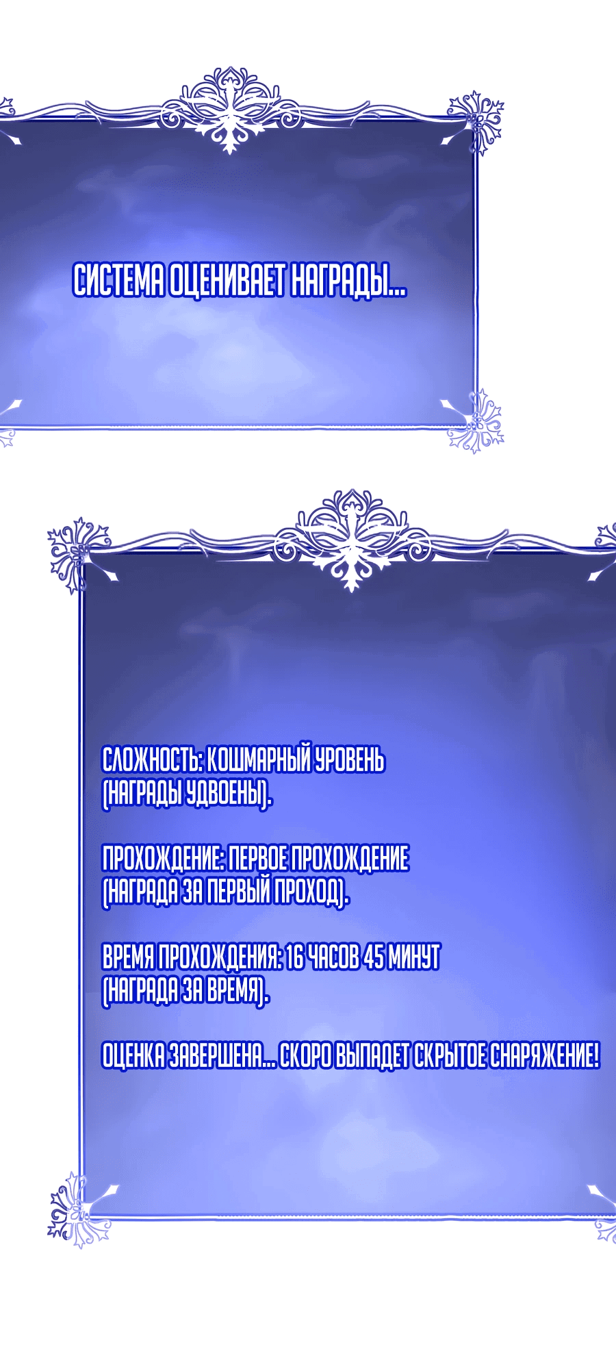 Манга Призывающий демонов Повелитель Бездны - Глава 48 Страница 35