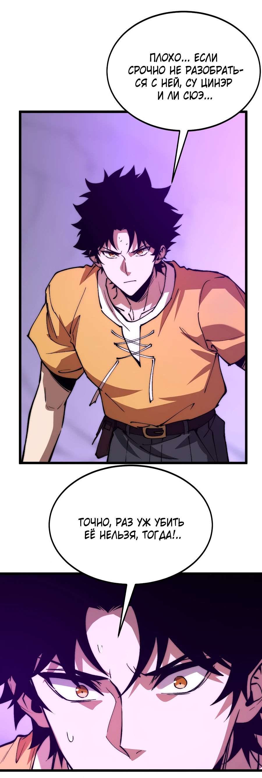 Манга Призывающий демонов Повелитель Бездны - Глава 48 Страница 15