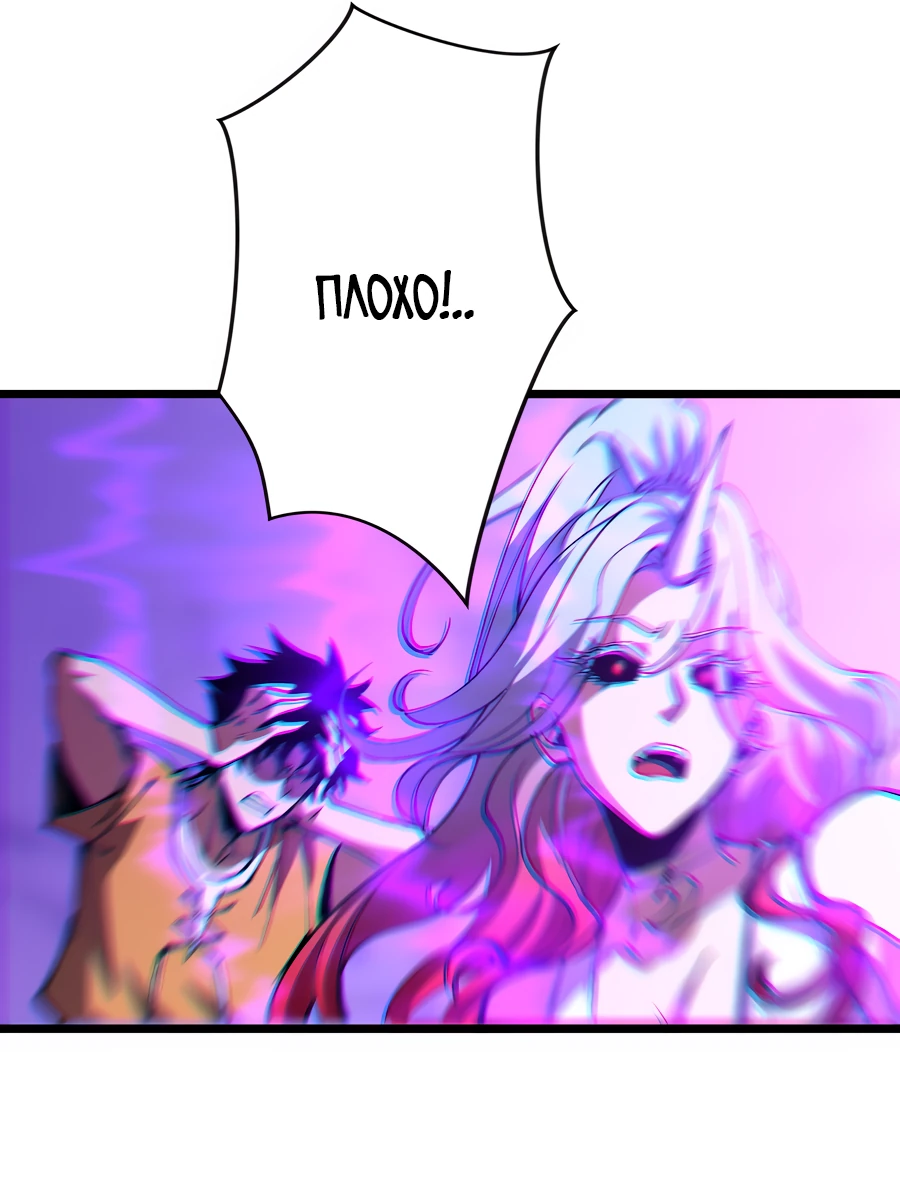 Манга Призывающий демонов Повелитель Бездны - Глава 48 Страница 21