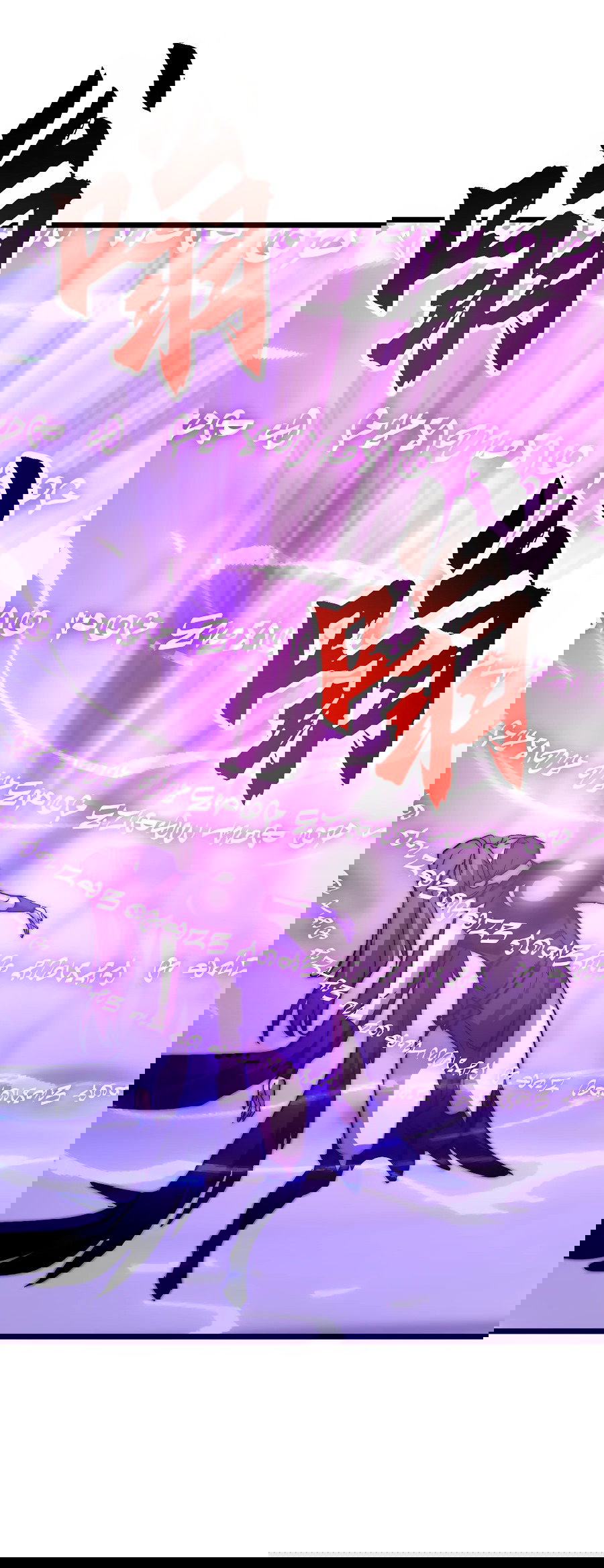 Манга Призывающий демонов Повелитель Бездны - Глава 48 Страница 8