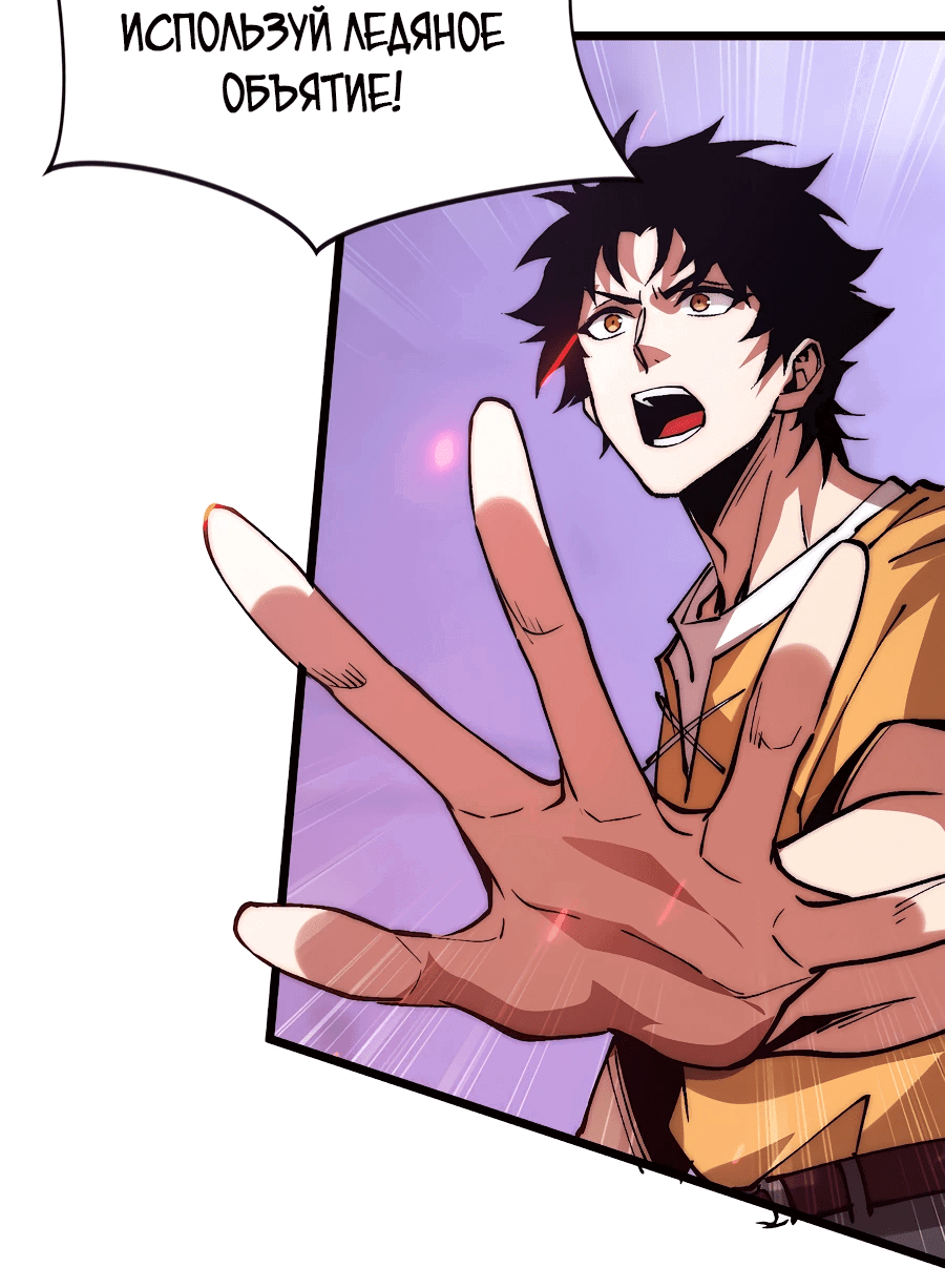 Манга Призывающий демонов Повелитель Бездны - Глава 48 Страница 28