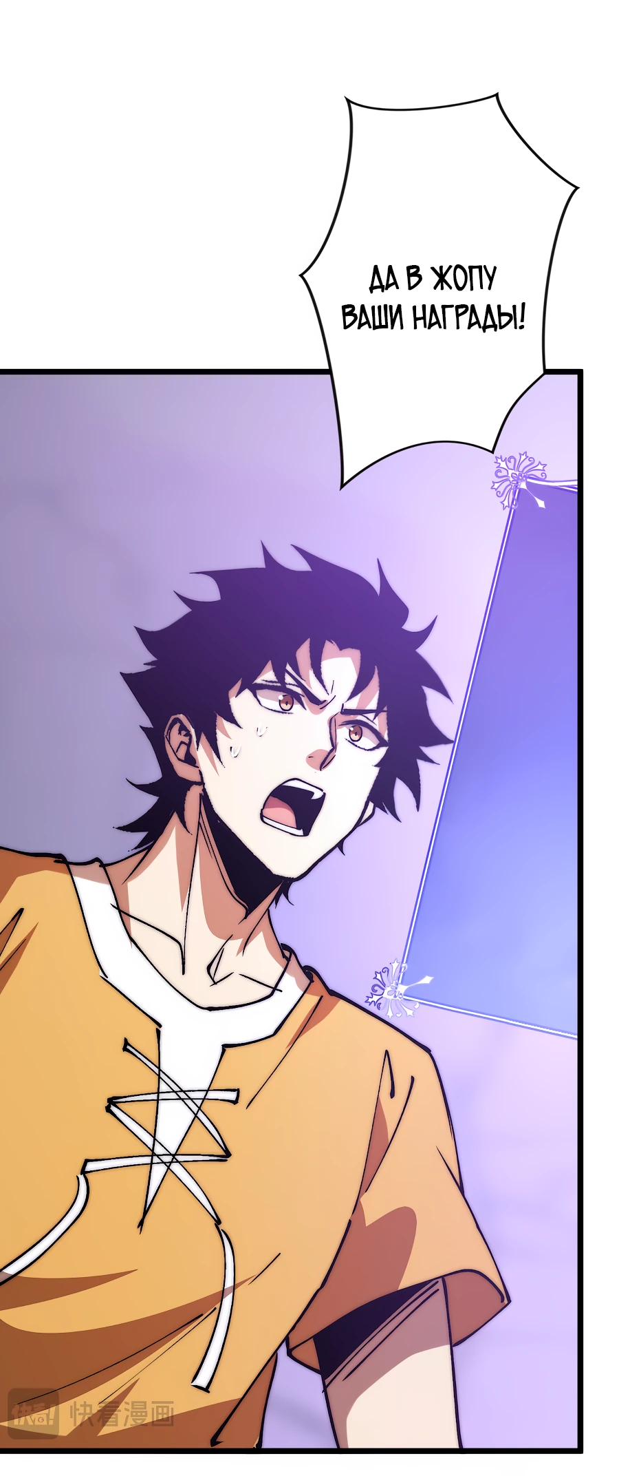 Манга Призывающий демонов Повелитель Бездны - Глава 48 Страница 36