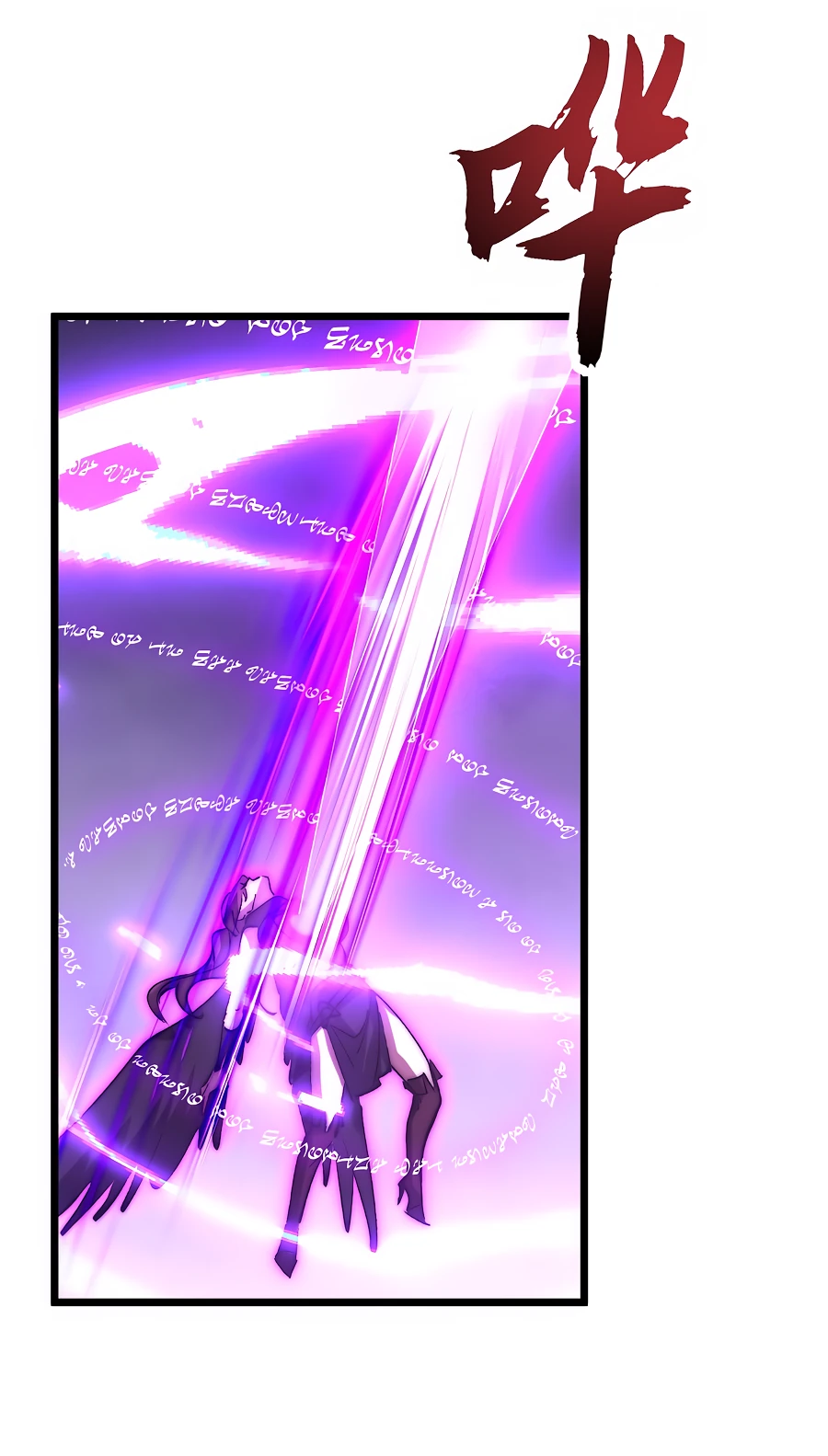 Манга Призывающий демонов Повелитель Бездны - Глава 48 Страница 10