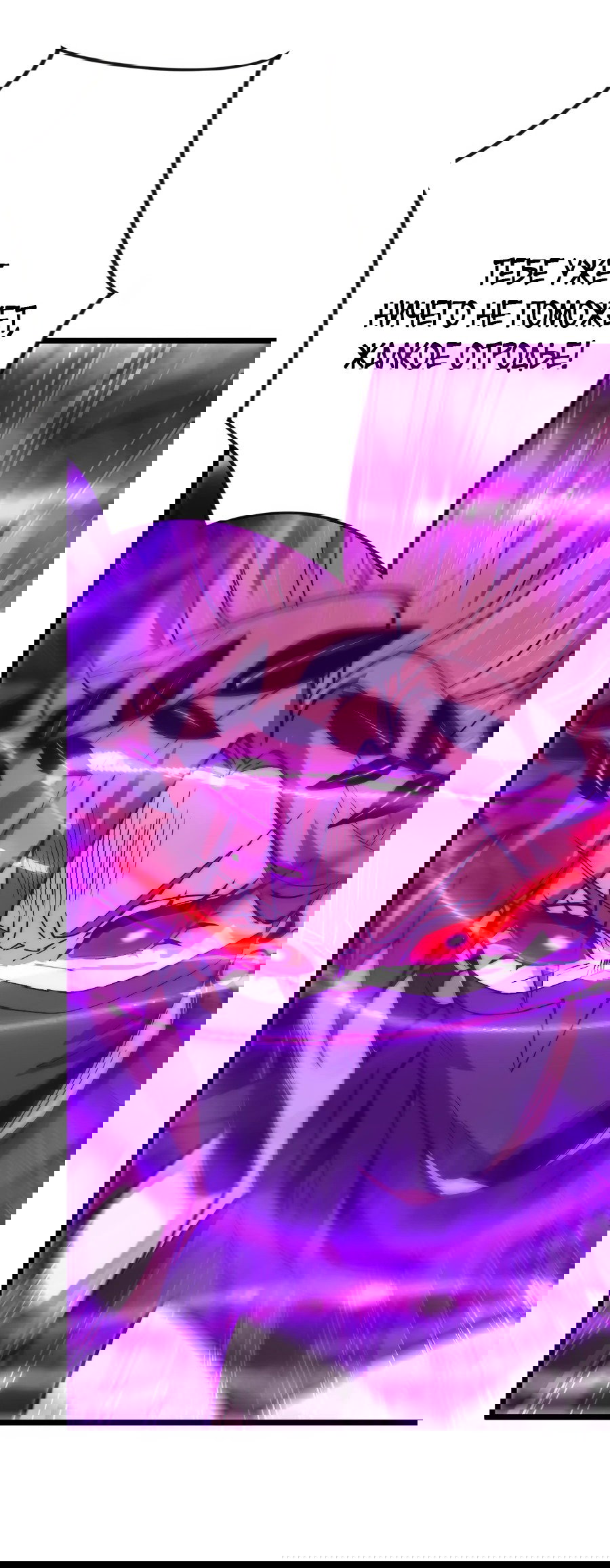 Манга Призывающий демонов Повелитель Бездны - Глава 48 Страница 17