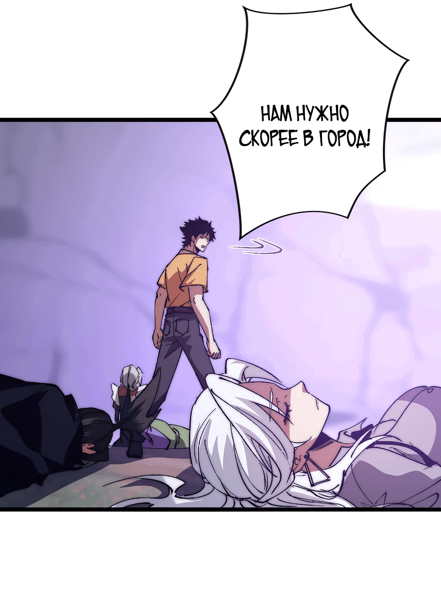 Манга Призывающий демонов Повелитель Бездны - Глава 48 Страница 37