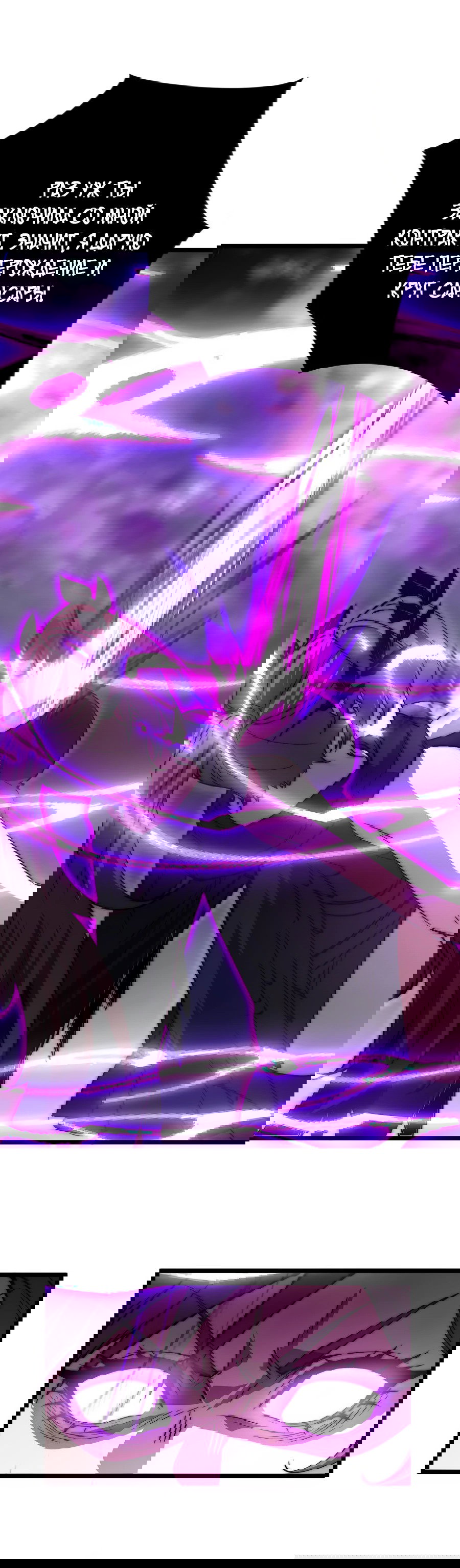 Манга Призывающий демонов Повелитель Бездны - Глава 48 Страница 11