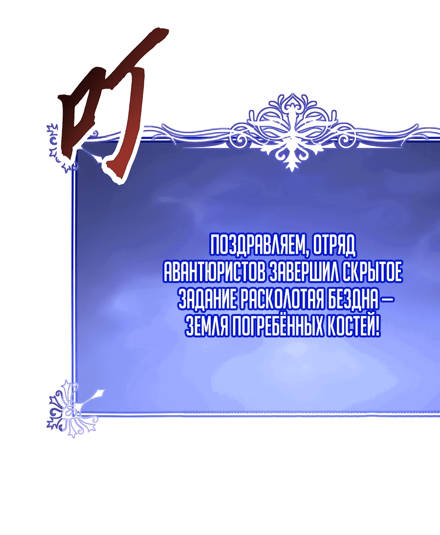 Манга Призывающий демонов Повелитель Бездны - Глава 48 Страница 33