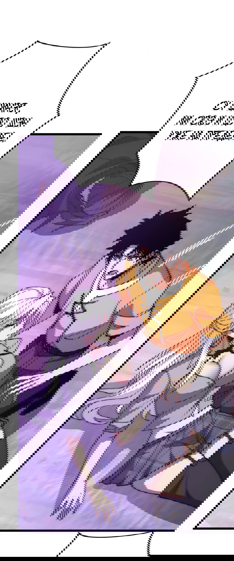 Манга Призывающий демонов Повелитель Бездны - Глава 48 Страница 38