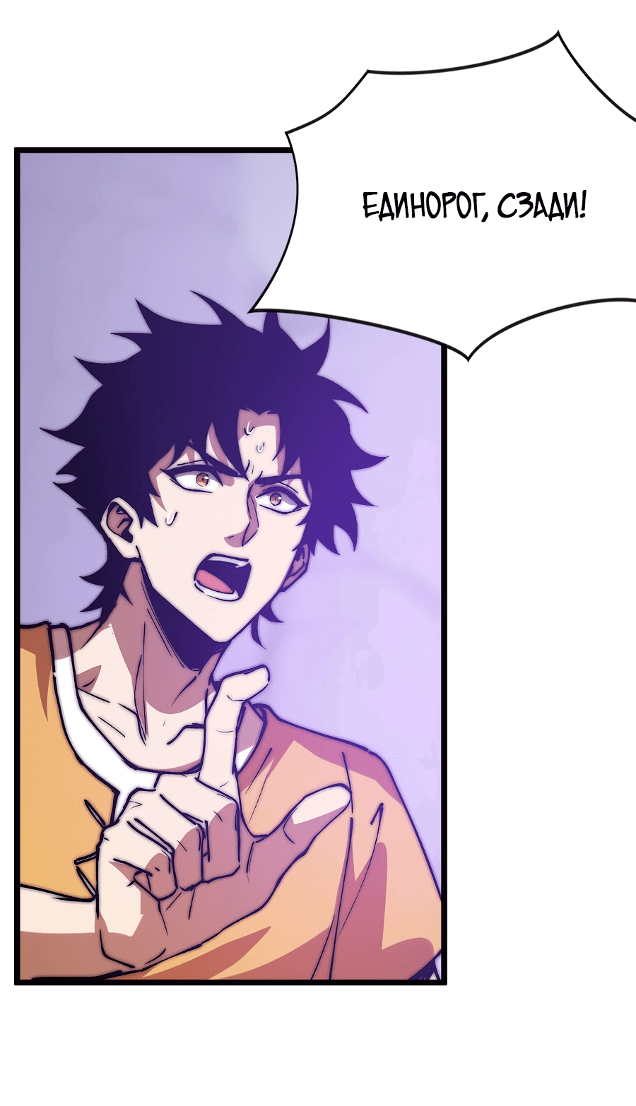 Манга Призывающий демонов Повелитель Бездны - Глава 48 Страница 6