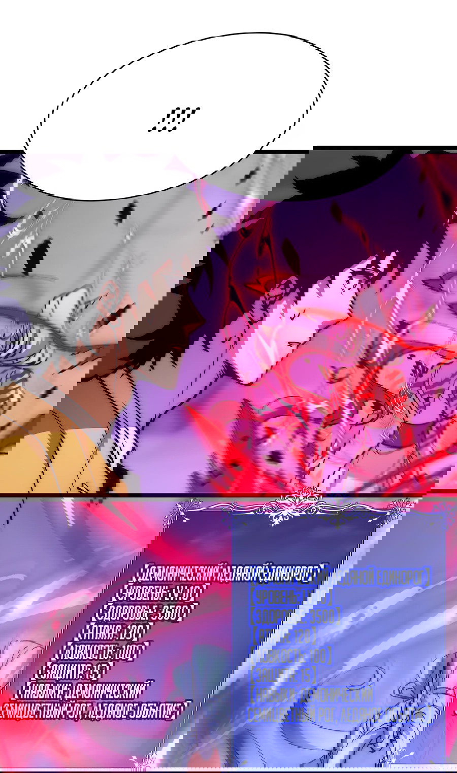 Манга Призывающий демонов Повелитель Бездны - Глава 47 Страница 27