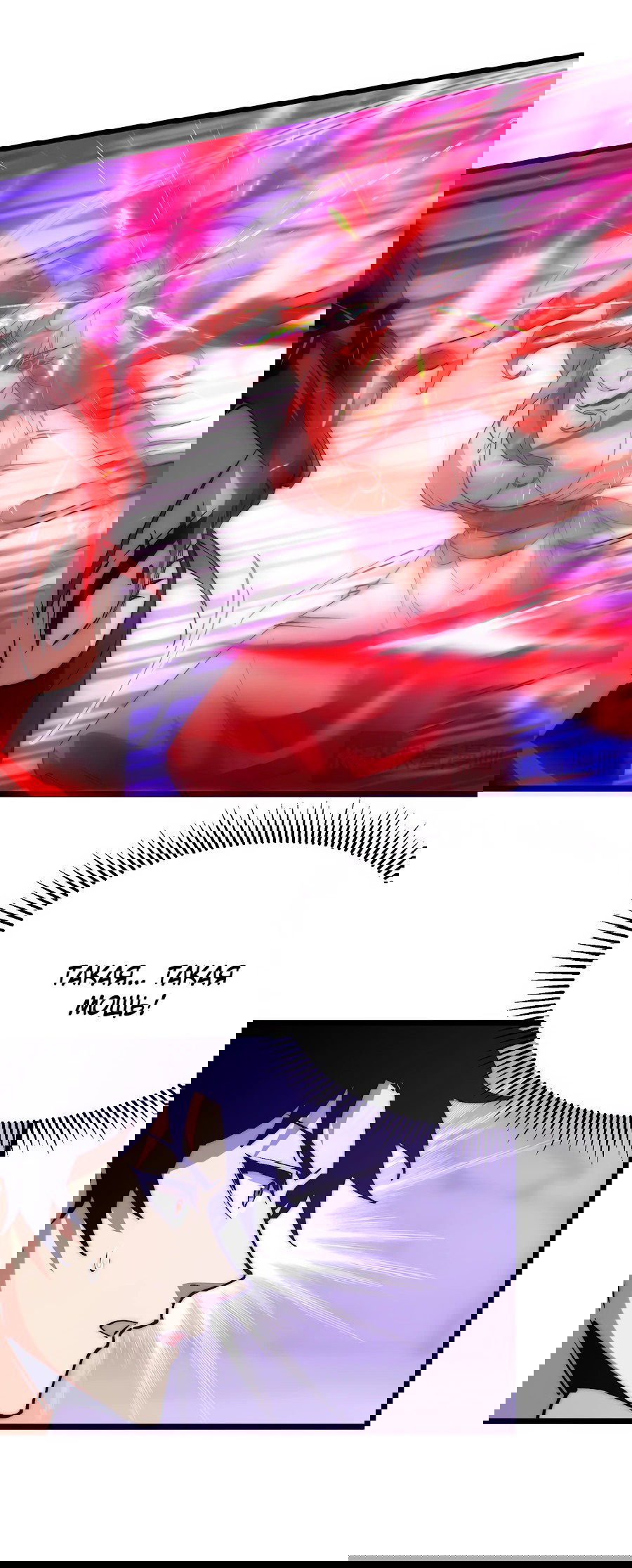 Манга Призывающий демонов Повелитель Бездны - Глава 47 Страница 34