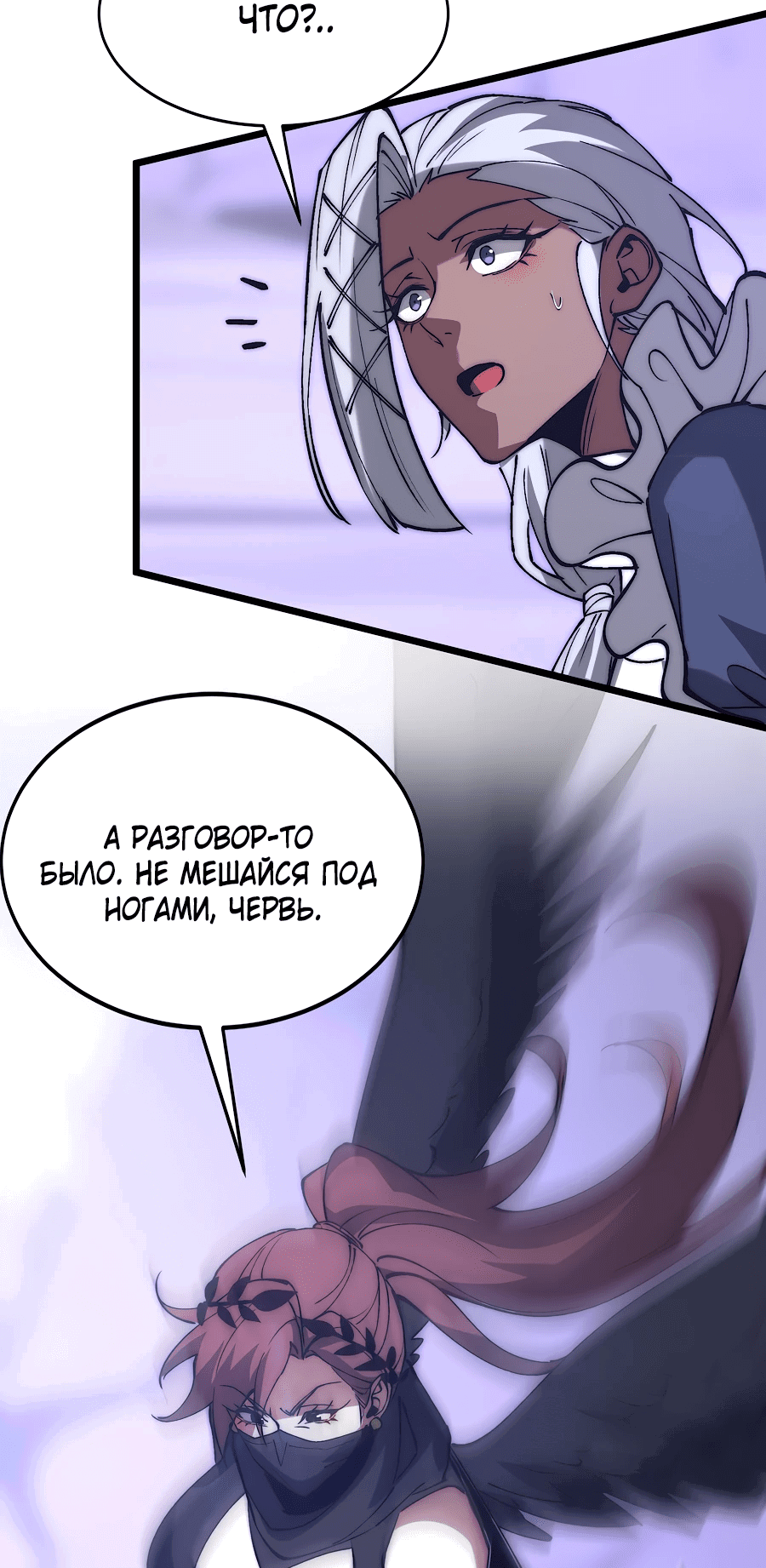 Манга Призывающий демонов Повелитель Бездны - Глава 47 Страница 4