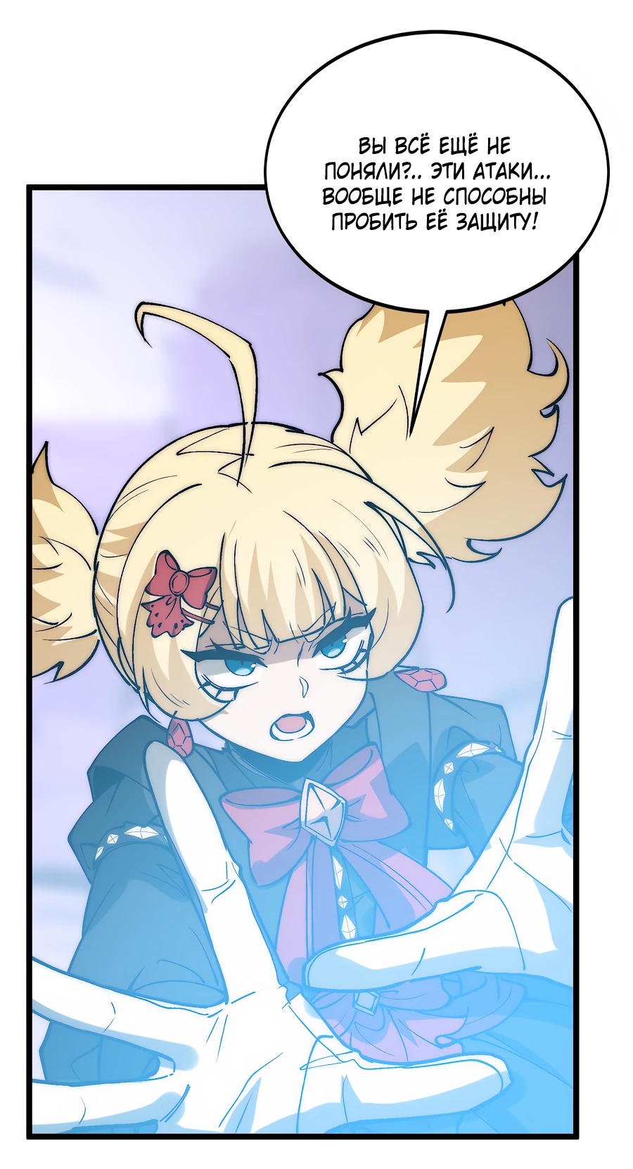 Манга Призывающий демонов Повелитель Бездны - Глава 47 Страница 16