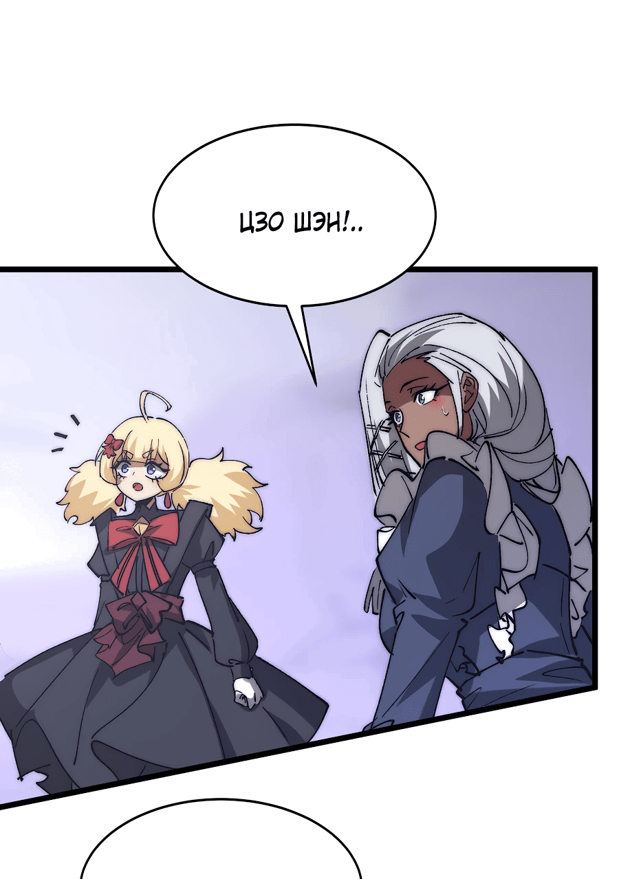 Манга Призывающий демонов Повелитель Бездны - Глава 47 Страница 3