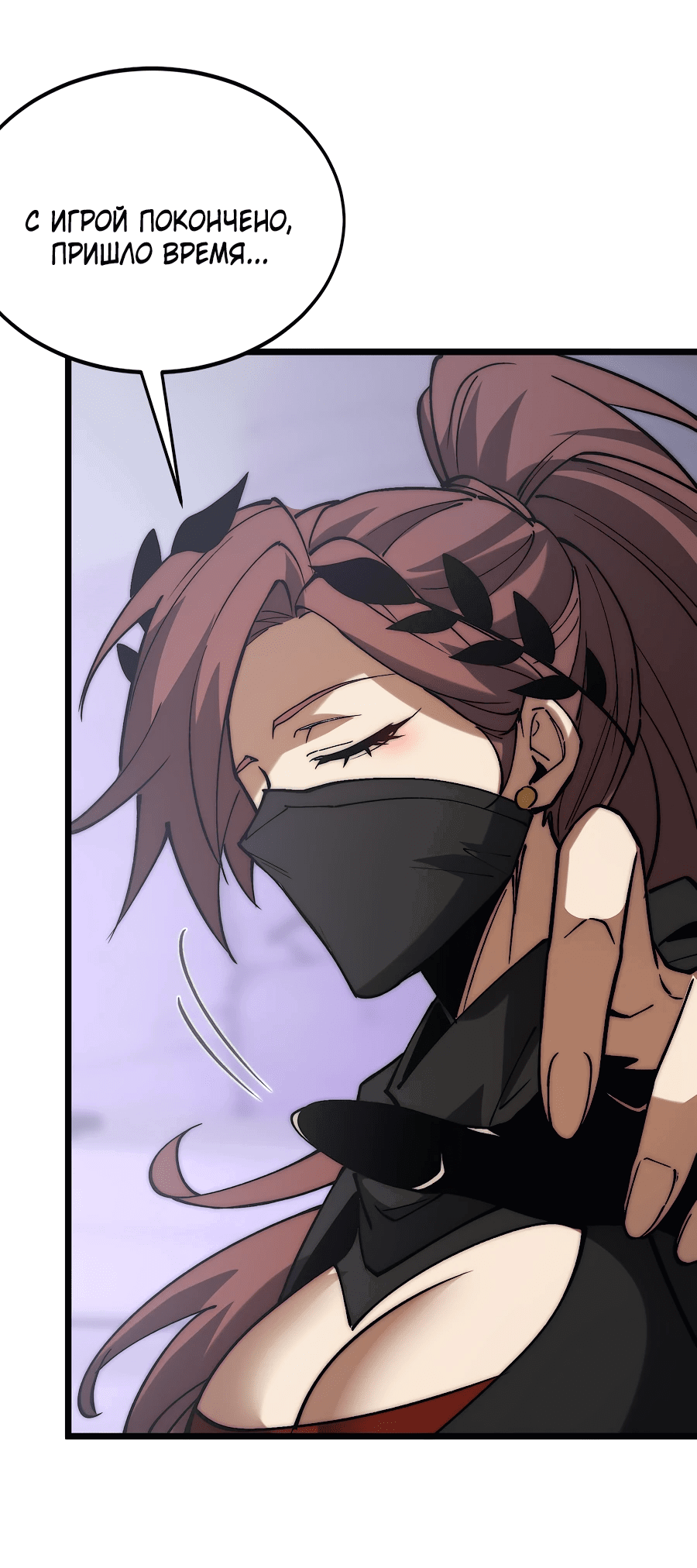 Манга Призывающий демонов Повелитель Бездны - Глава 47 Страница 8