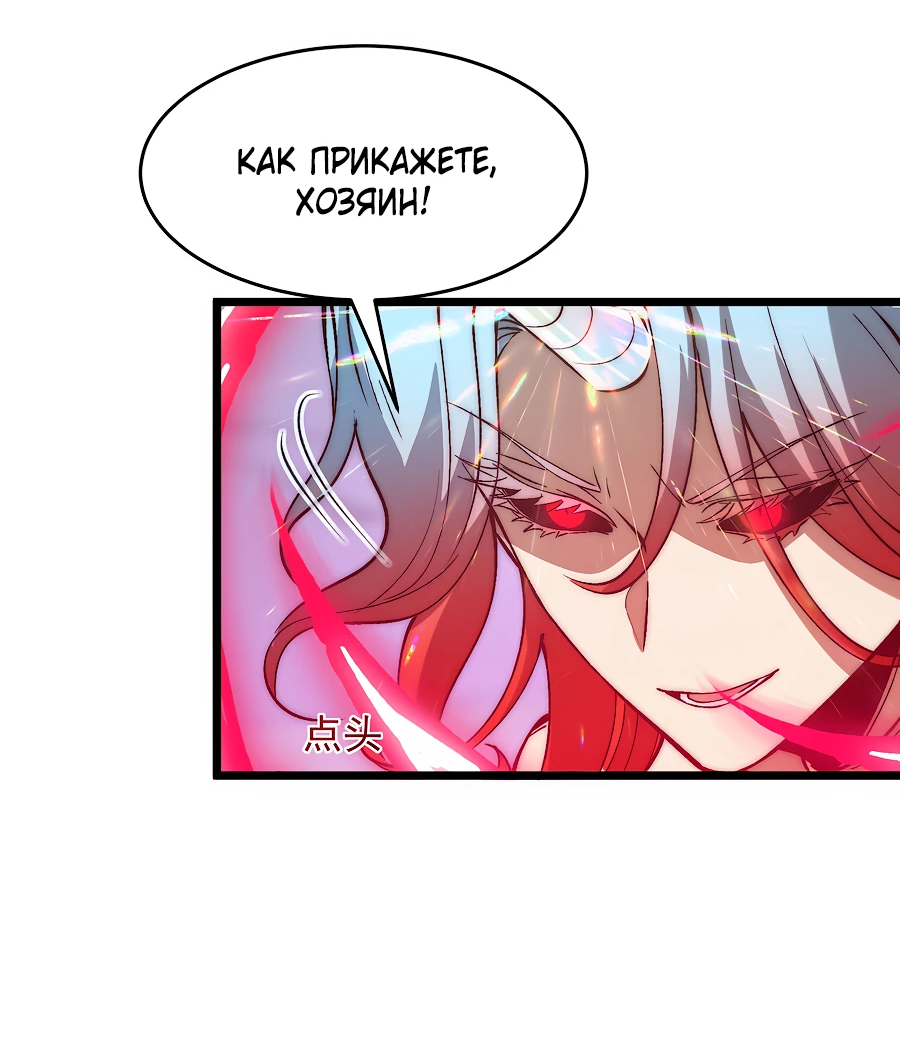 Манга Призывающий демонов Повелитель Бездны - Глава 47 Страница 36