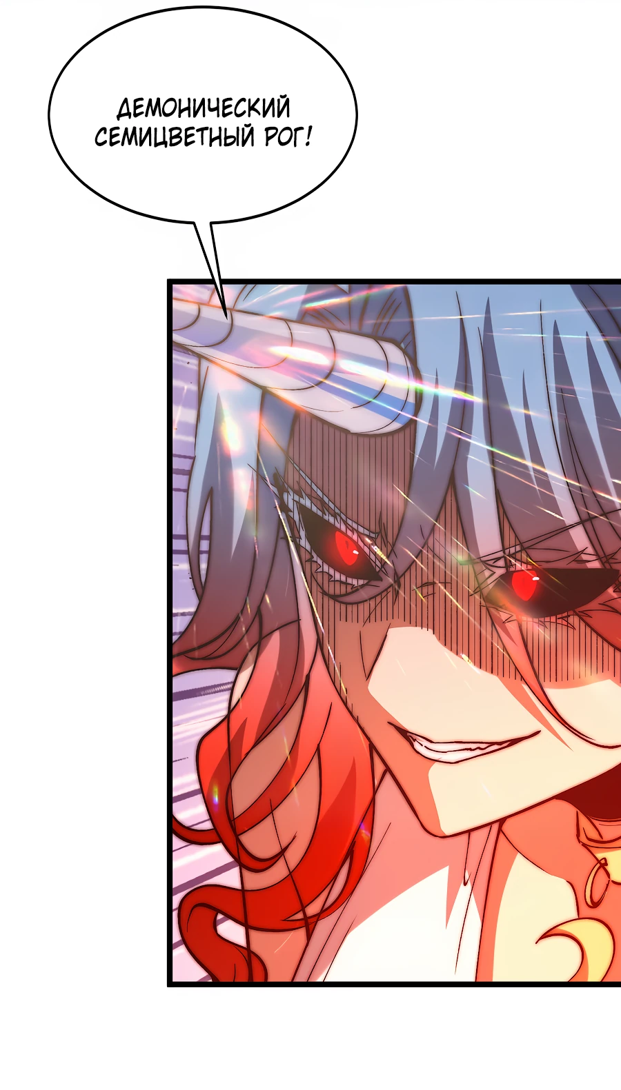 Манга Призывающий демонов Повелитель Бездны - Глава 47 Страница 39